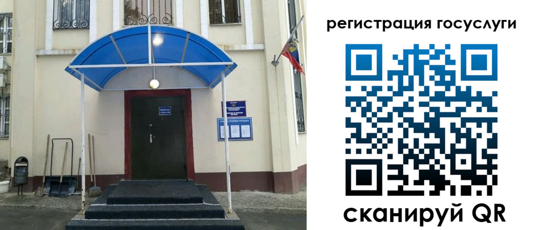 прописка для школы в Курганской области