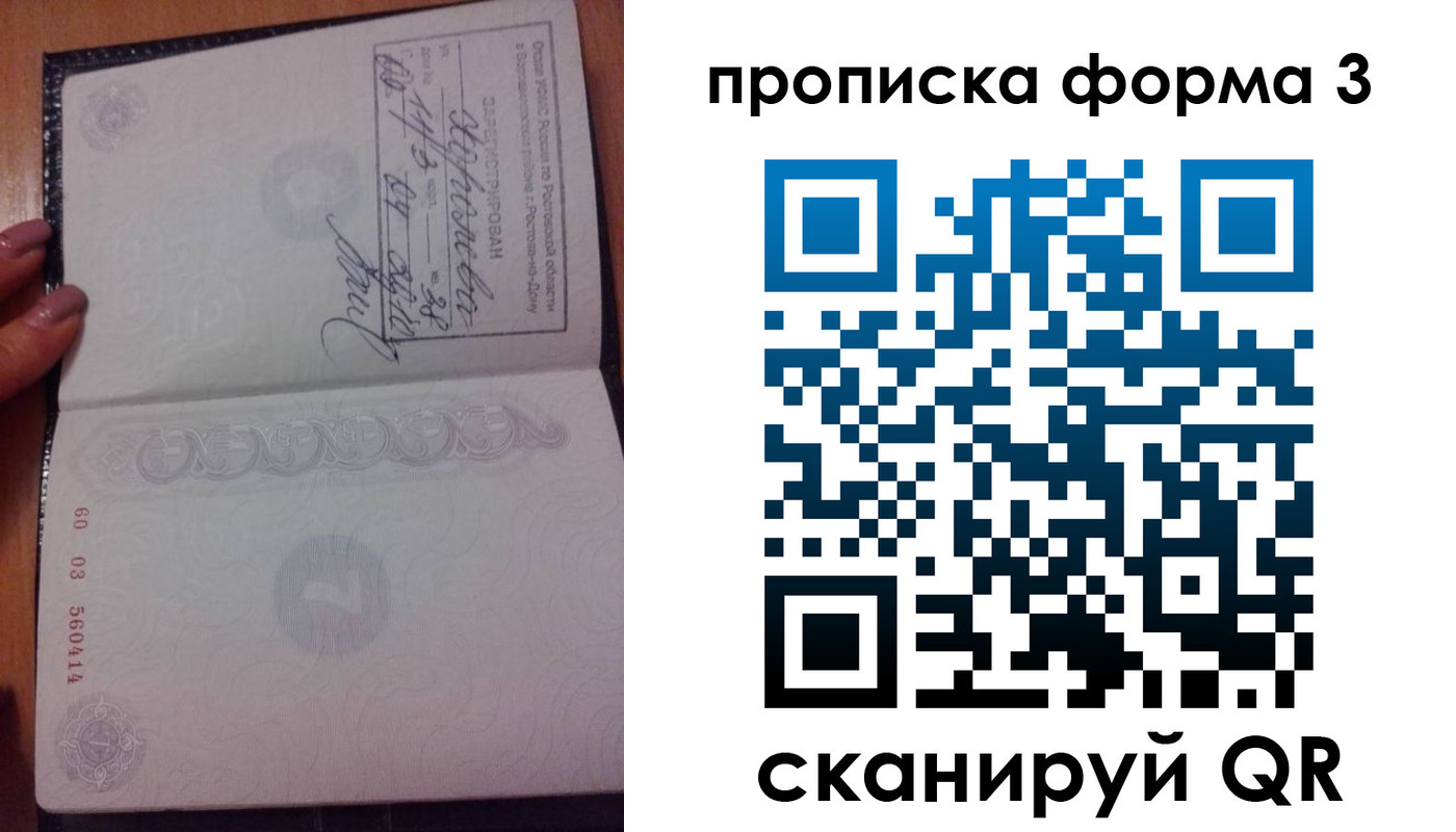 временная регистрация гарантия в Курганской области