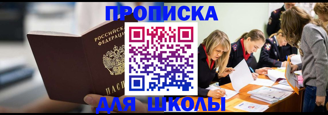 где прописаться в Курганской области