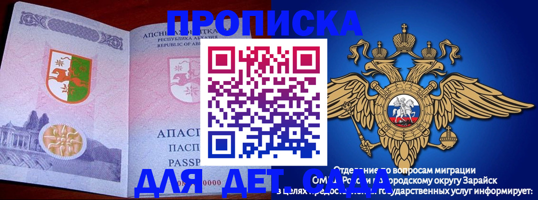 прописка для военкомата в Курганской области