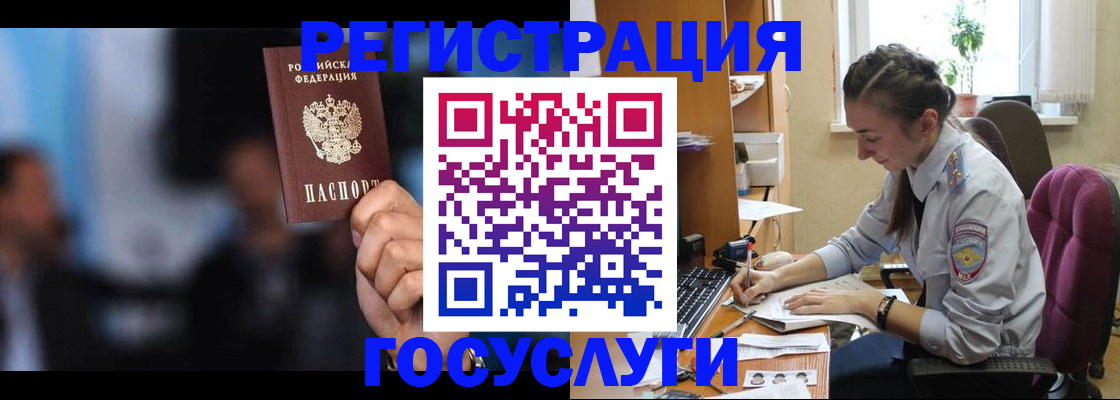 временная регистрация адрес в Курганской области