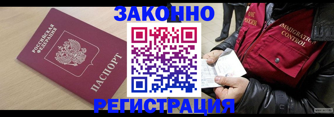 прописка ребенка в Курганской области